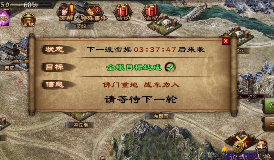 攻城掠地撞钟有哪些奖励