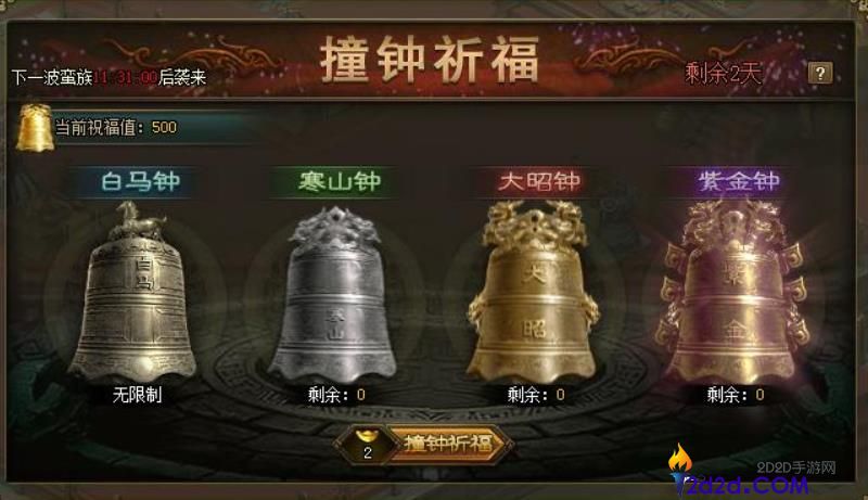 攻城掠地撞钟有哪些奖励