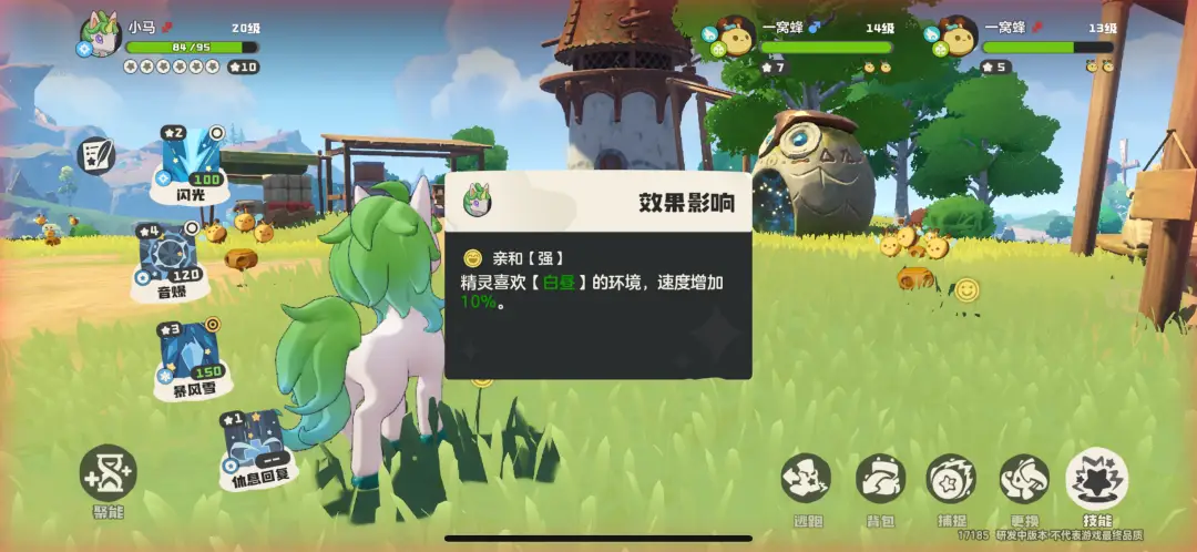 洛克王国世界战斗机制包含哪些