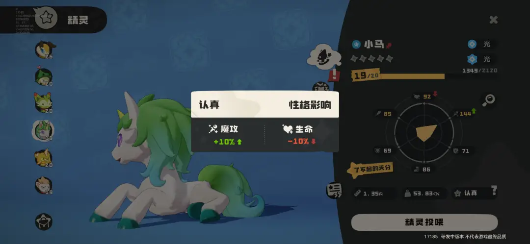 洛克王国世界战斗机制包含哪些