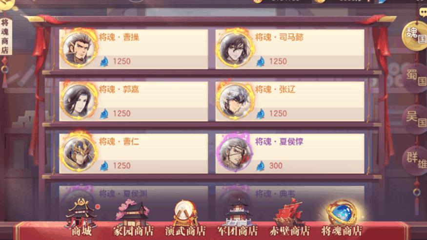 三国志幻想大陆将魂录怎么加点-三国志幻想大陆将魂录相关介绍