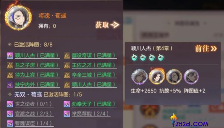 三国志幻想大陆将魂录怎么加点