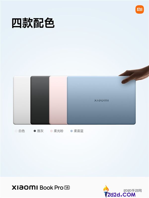 小米条记本Pro 14四色表态 雷军,希奇推荐猛男粉
