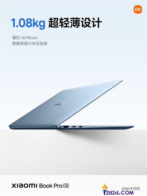 小米条记本Pro 14四色表态 雷军,希奇推荐猛男粉