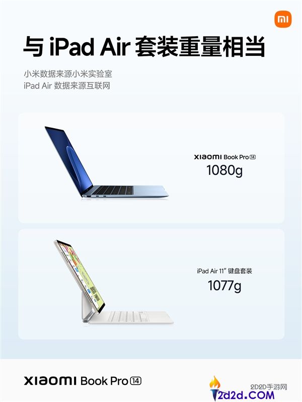 小米条记本Pro 14四色表态 雷军,希奇推荐猛男粉