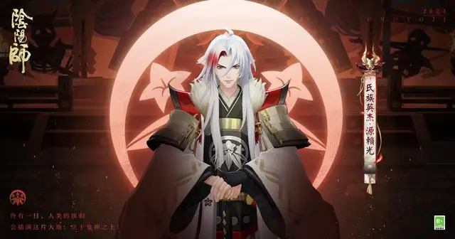 阴阳师源赖光强度如何