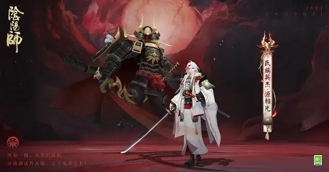 阴阳师源赖光强度如何