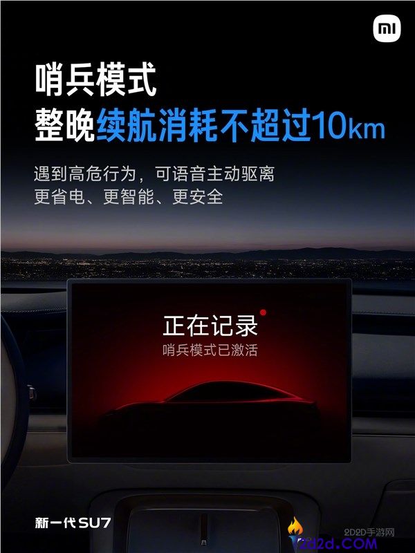 新一代小米SU7电子电气架构周全晋级,高通旗舰级芯片、双5G双卡双通