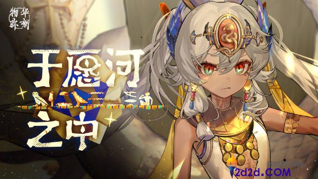 物华弥新愿望杯如何输出最大化