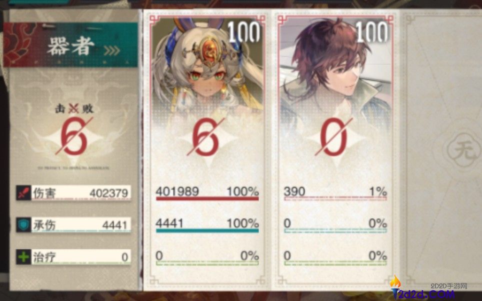 物华弥新愿望杯如何输出最大化