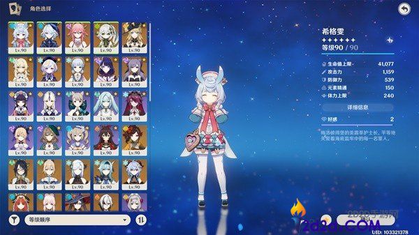 原神希格雯技能特点是什么