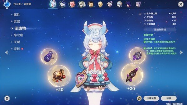 原神希格雯技能特点是什么-原神希格雯技能特点分享