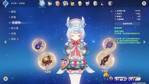 原神希格雯技能特点是什么