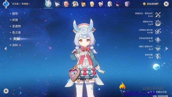 原神希格雯技能特点是什么