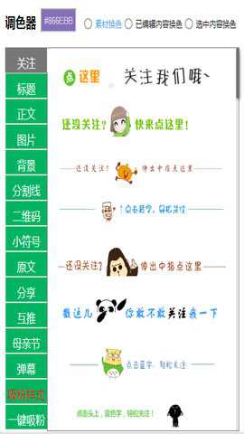 96微信编辑器官方下载