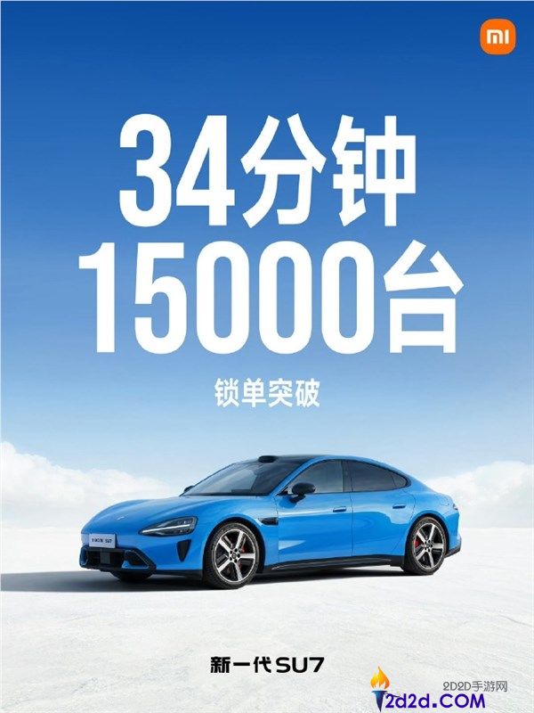 王腾诙谐回应能否买了新一代SU7,创业很穷 省着点花钱