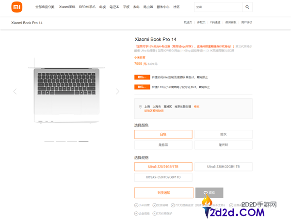 时隔四年重磅回归,小米条记本Pro 14爆火 全版本卖断货 首销7999元起