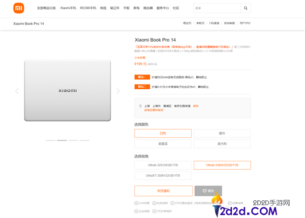 时隔四年重磅回归,小米条记本Pro 14爆火 全版本卖断货 首销7999元起