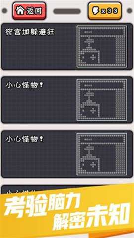 文字大闯关游戏下载