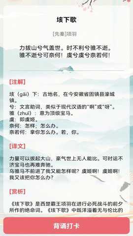 古诗词多多下载