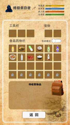 365天末日生存手册手游下载