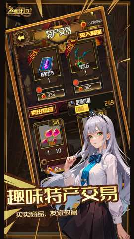 飞艇时代手游下载