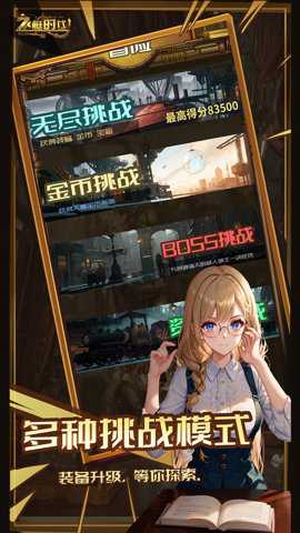 飞艇时代手游下载