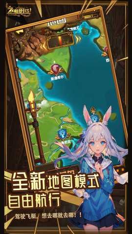 飞艇时代手游下载