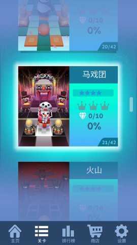 滚动的天空马戏团模组手游下载