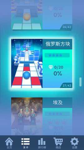 滚动的天空马戏团模组手游下载