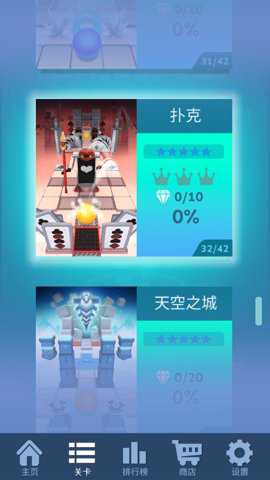 滚动的天空马戏团模组手游下载