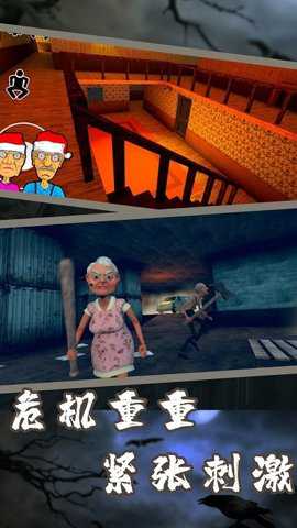 恐怖邻居老婆婆手游下载