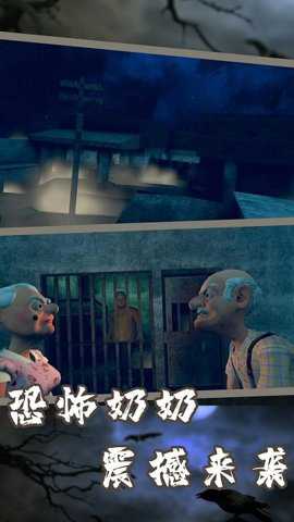 恐怖邻居老婆婆手游下载