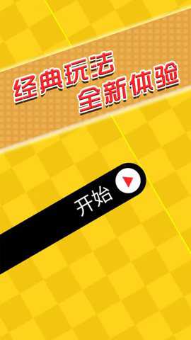 闯关你行么手游下载