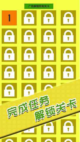 闯关你行么手游下载