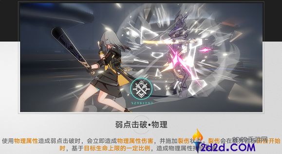 崩坏星穹铁道基础乘区如何构成