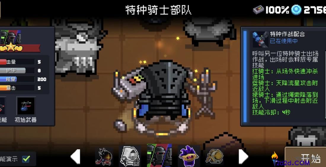 元气骑士特种骑士部队怎么解锁