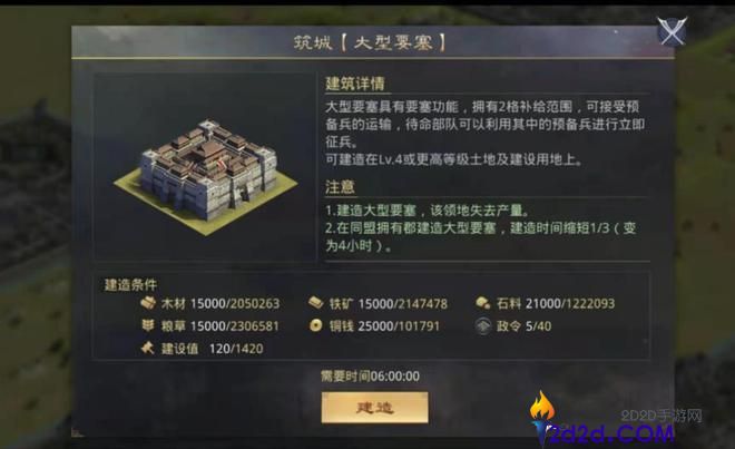 率土之滨要塞有什么用