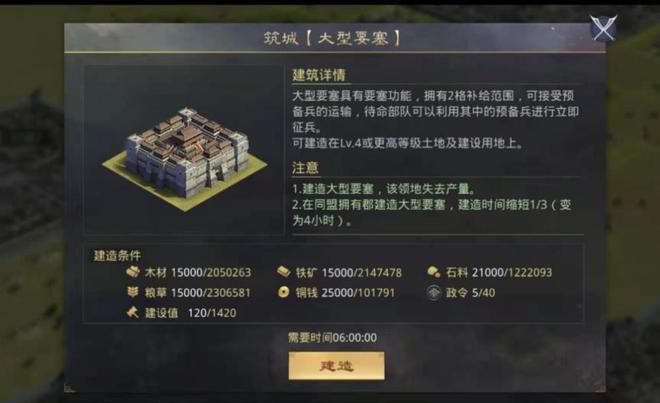 率土之滨要塞有什么用-率土之滨要塞详细指南