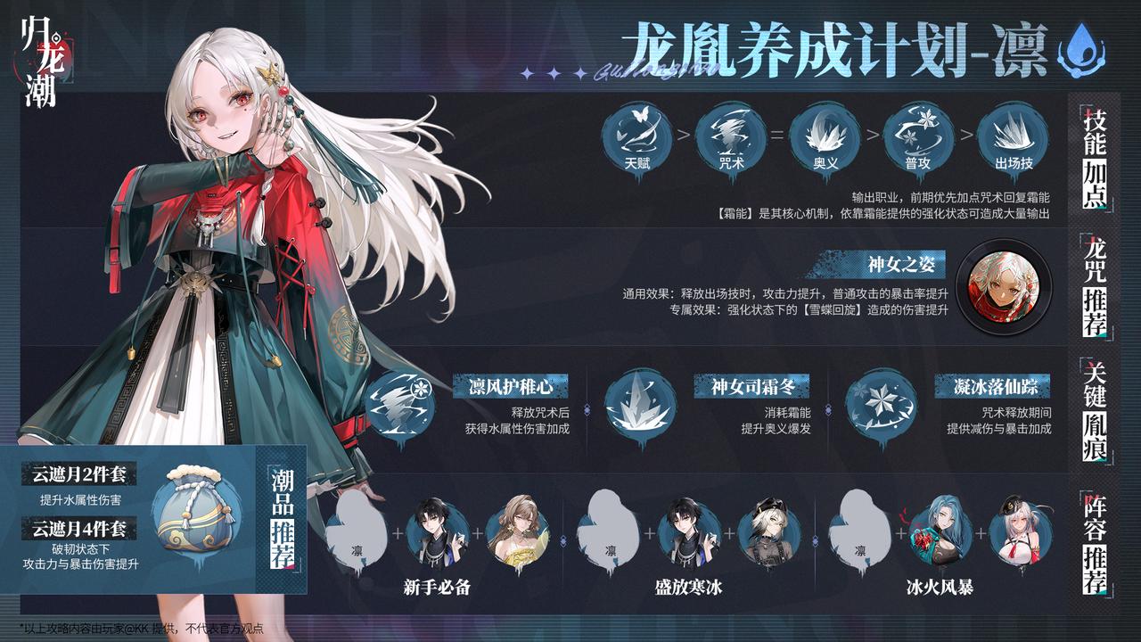 归龙潮新手怎么玩-归龙潮新手必备策略