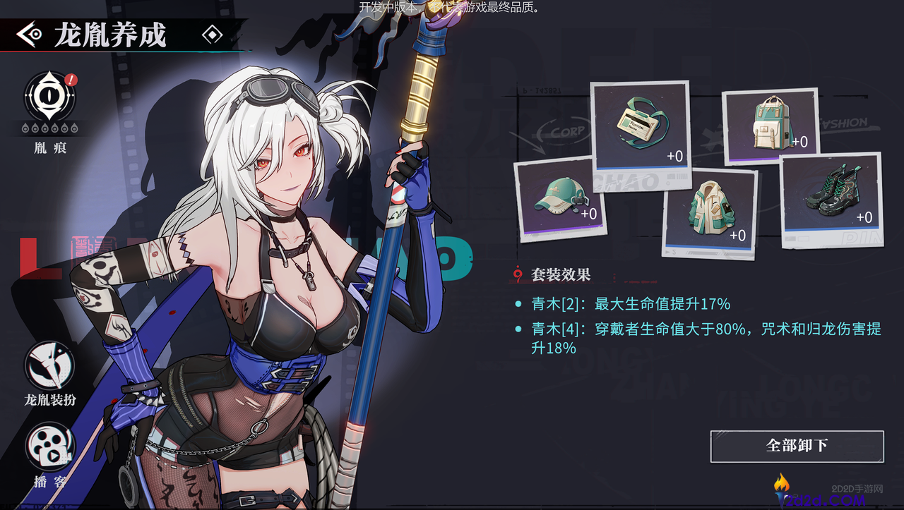 归龙潮新手怎么玩