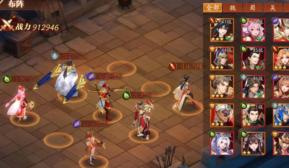 放开那三国3前期如何搭配阵容-放开那三国3前期阵容相关介绍