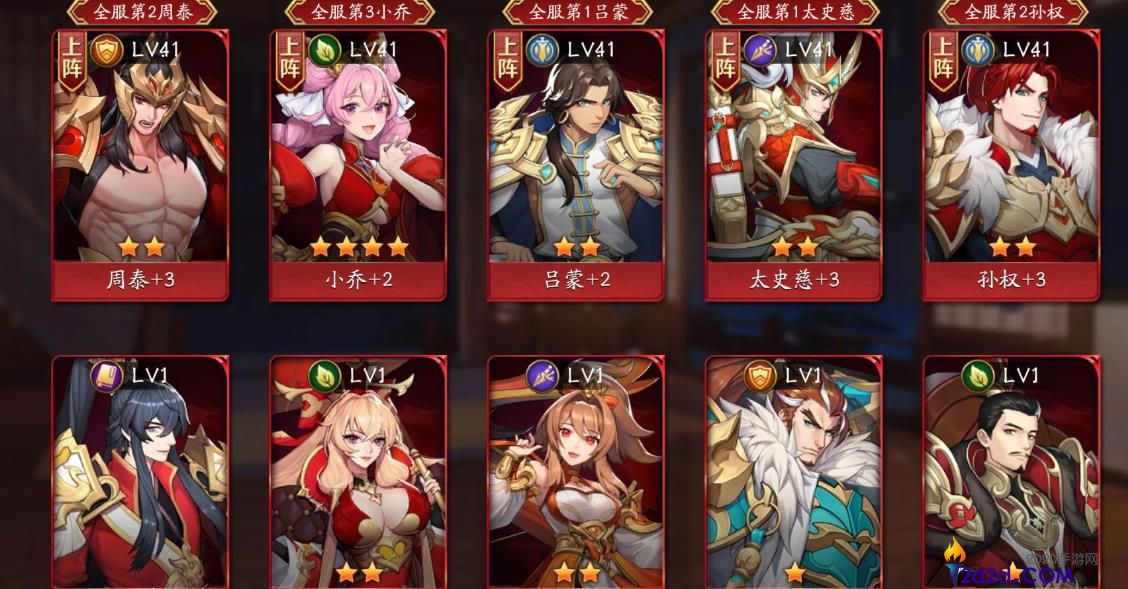 放开那三国3前期如何搭配阵容