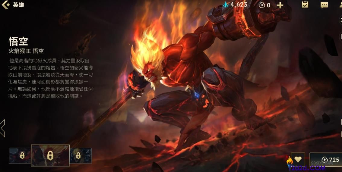 英雄联盟手游孙悟空最强打法是什么