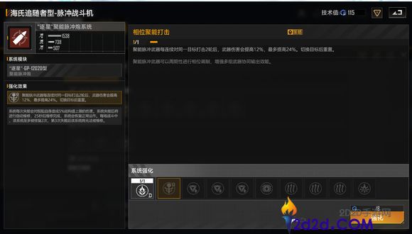 无尽的拉格朗日海氏优缺点有哪些