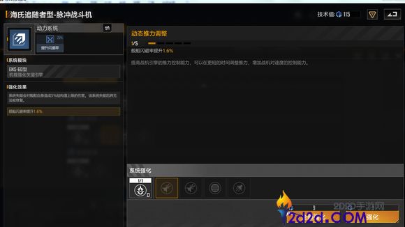 无尽的拉格朗日海氏优缺点有哪些