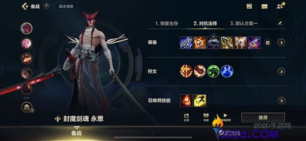 英雄联盟手游永恩怎么出装