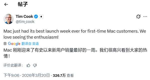 库克官宣,苹果新款Mac机型首销破记载