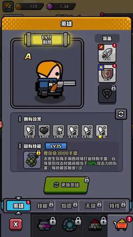 传奇英雄酷跑2023手游下载