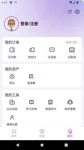 光大旅游下载最新版